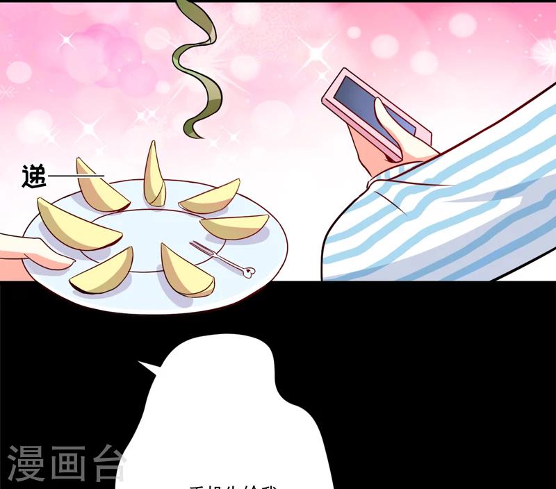 第84话 孩子他爸-第87话