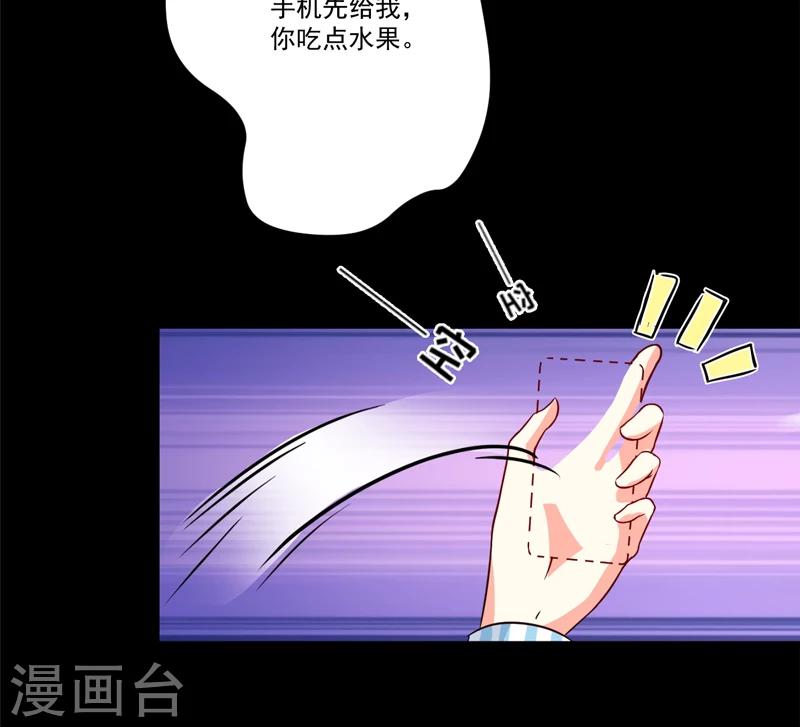第84话 孩子他爸-第87话