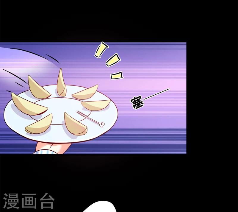 第84话 孩子他爸-第87话