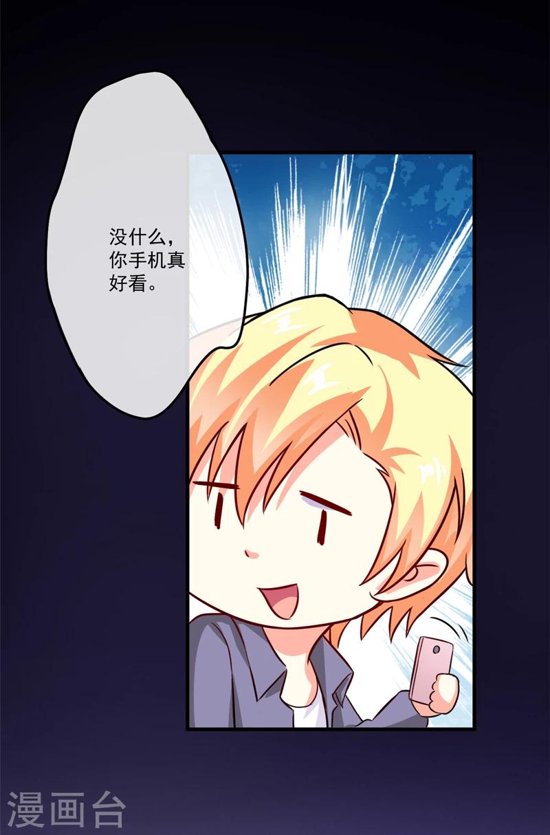 第84话 孩子他爸-第87话