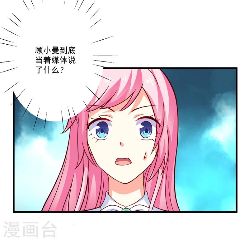 第84话 孩子他爸-第87话