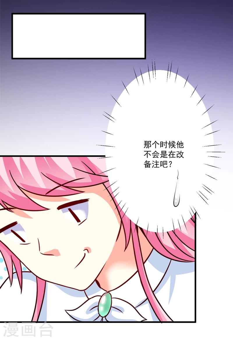 第84话 孩子他爸-第87话