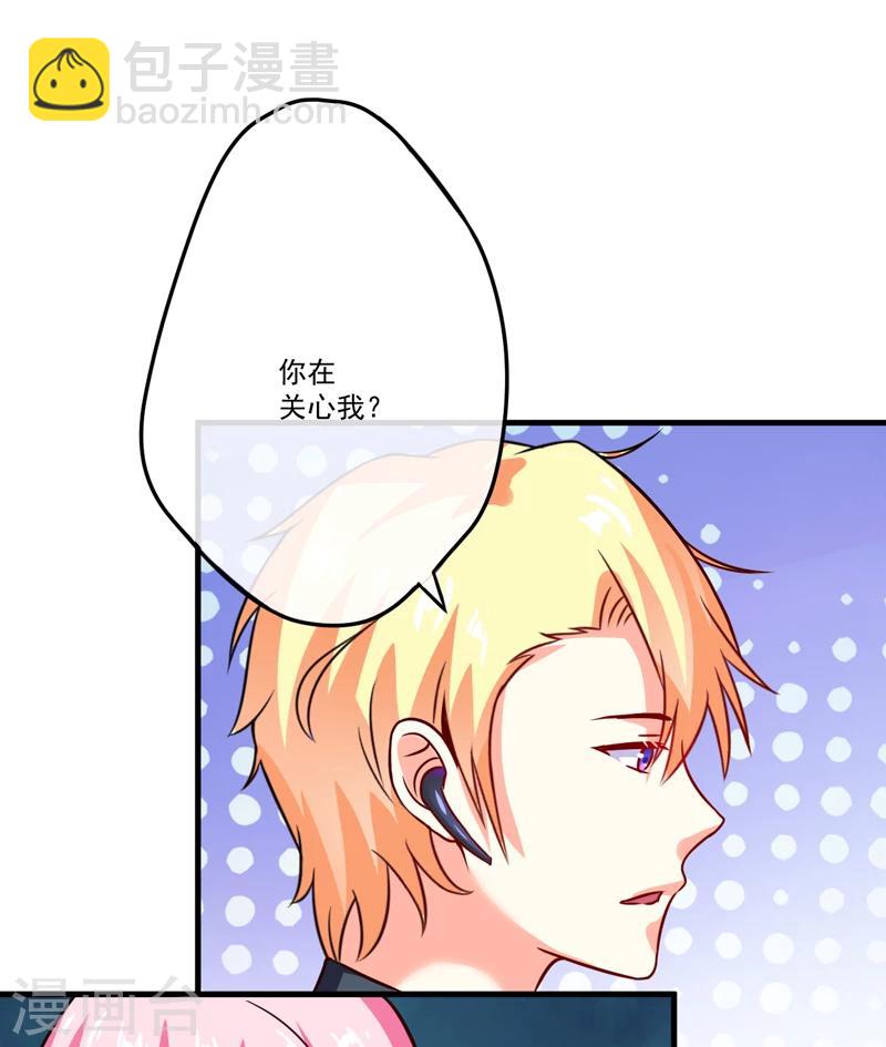第84话 孩子他爸-第87话