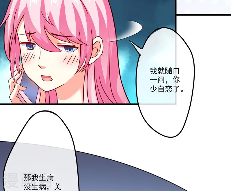 第84话 孩子他爸-第87话