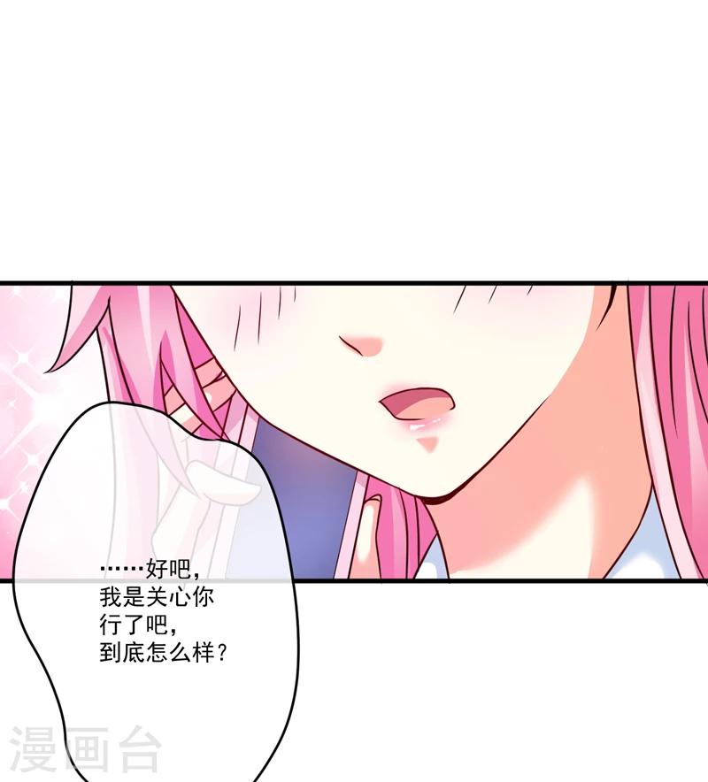 第84话 孩子他爸-第87话