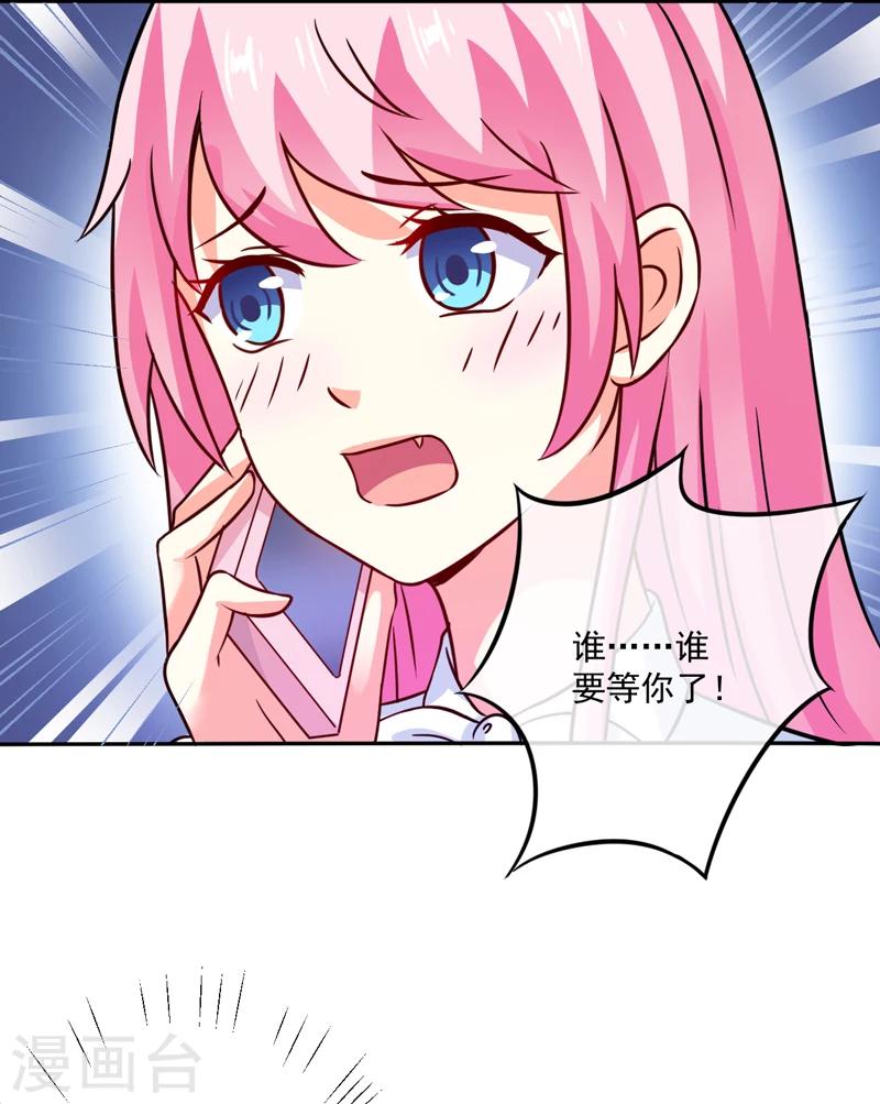 第84话 孩子他爸-第87话