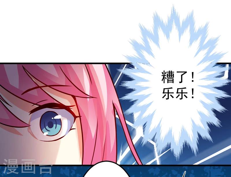 第84话 孩子他爸-第87话