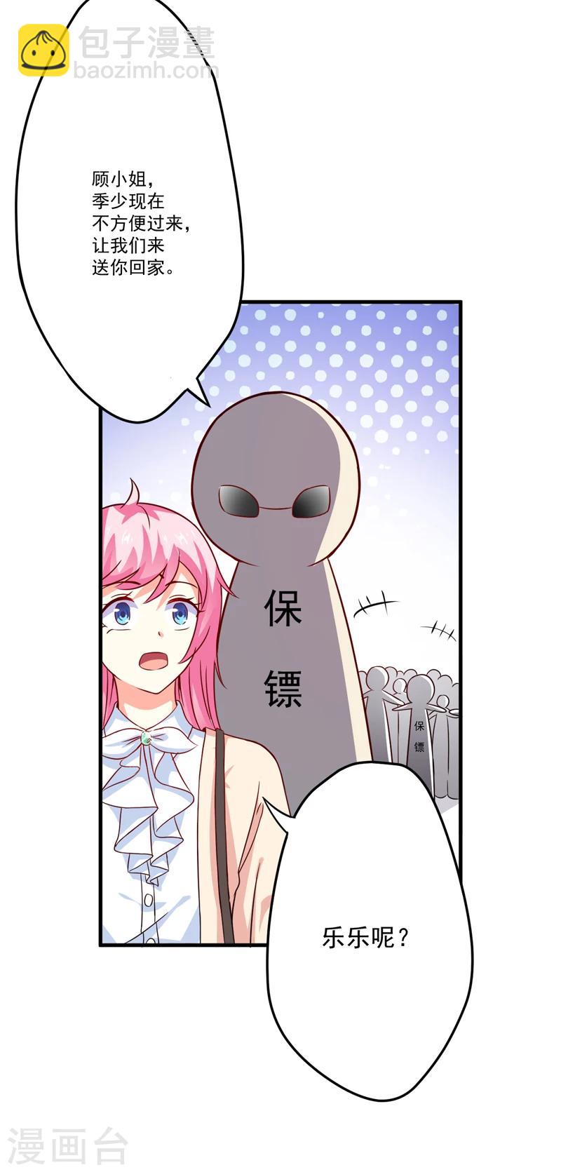 第84话 孩子他爸-第87话