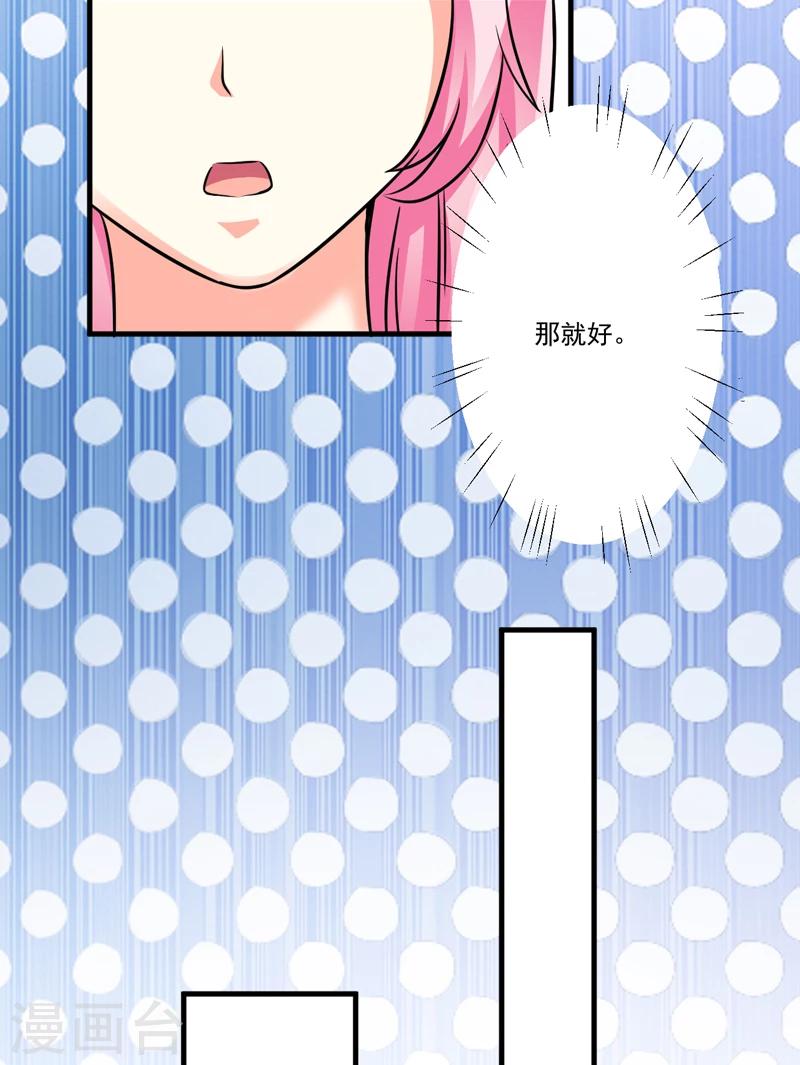 第84话 孩子他爸-第87话