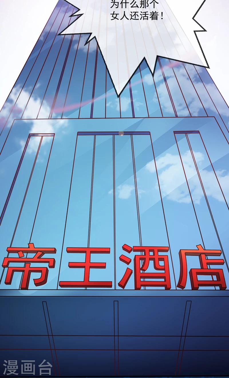 第86话 讨价还价-第89话