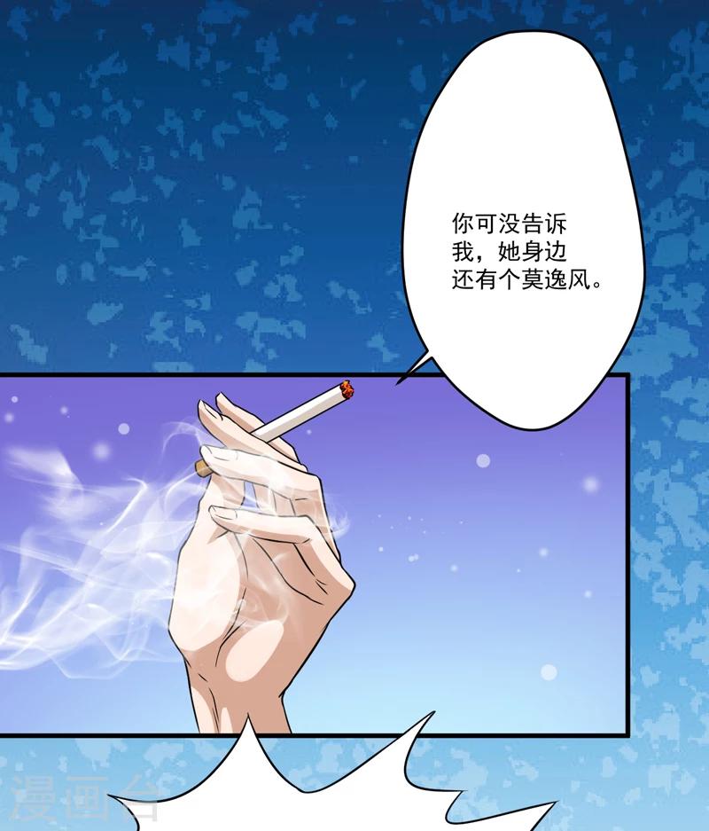第86话 讨价还价-第89话
