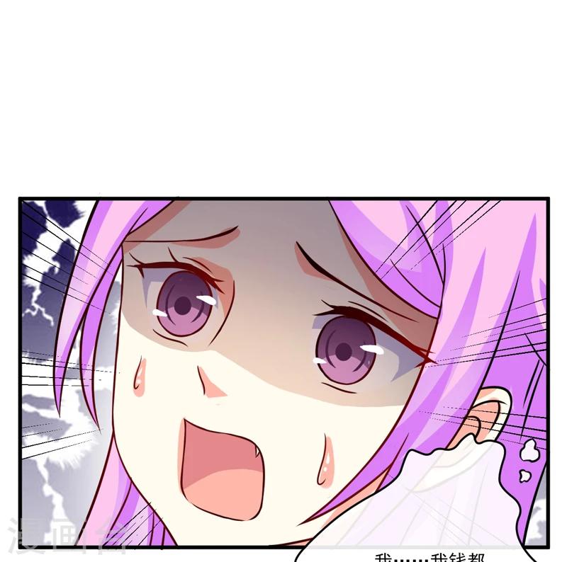 第86话 讨价还价-第89话