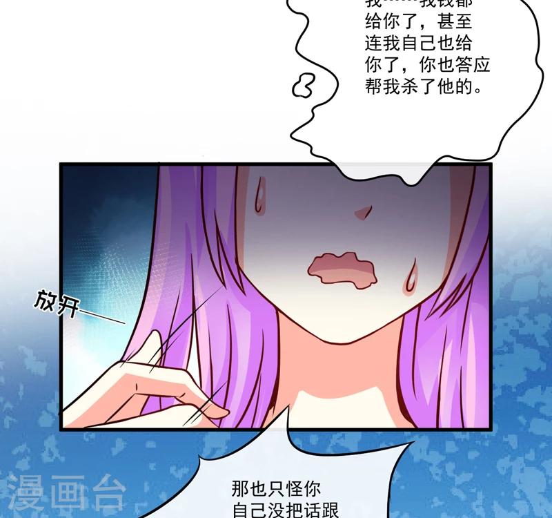 第86话 讨价还价-第89话