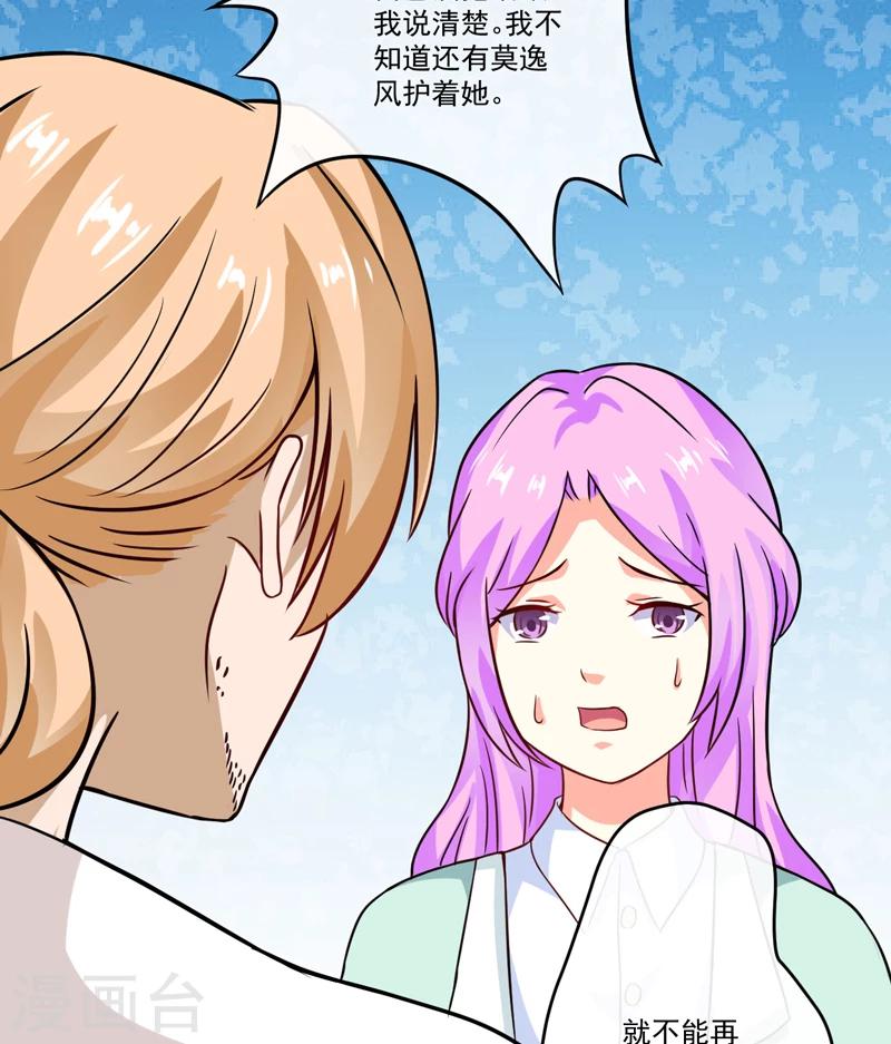 第86话 讨价还价-第89话