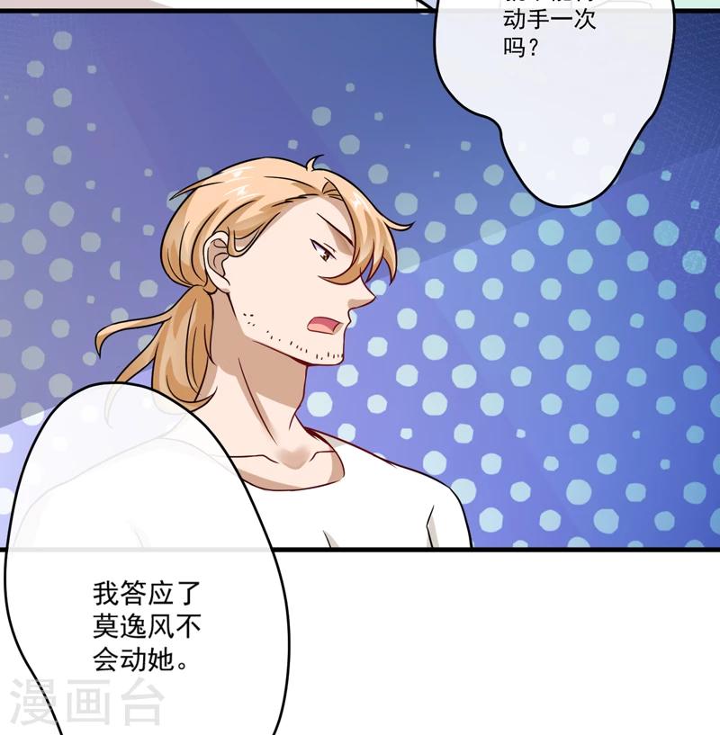第86话 讨价还价-第89话