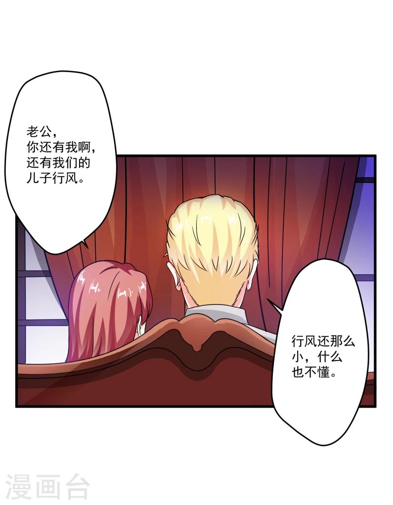 第86话 讨价还价-第89话