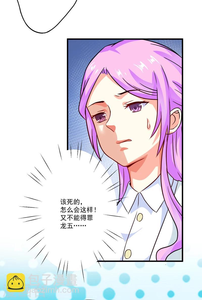 第86话 讨价还价-第89话