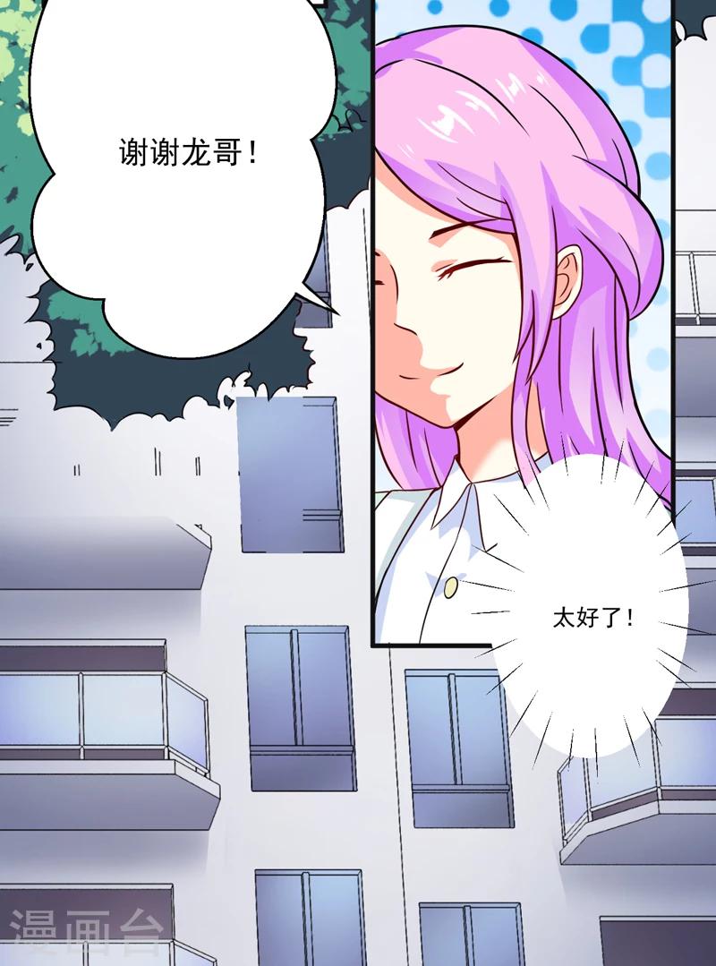 第86话 讨价还价-第89话