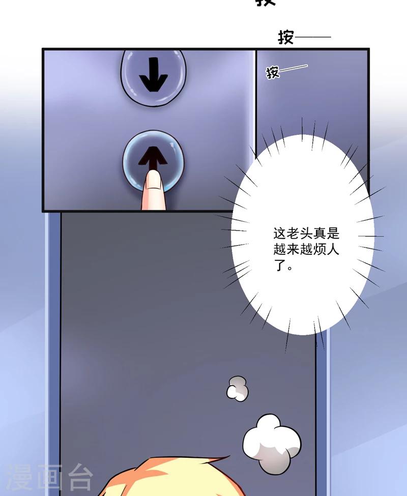 第86话 讨价还价-第89话