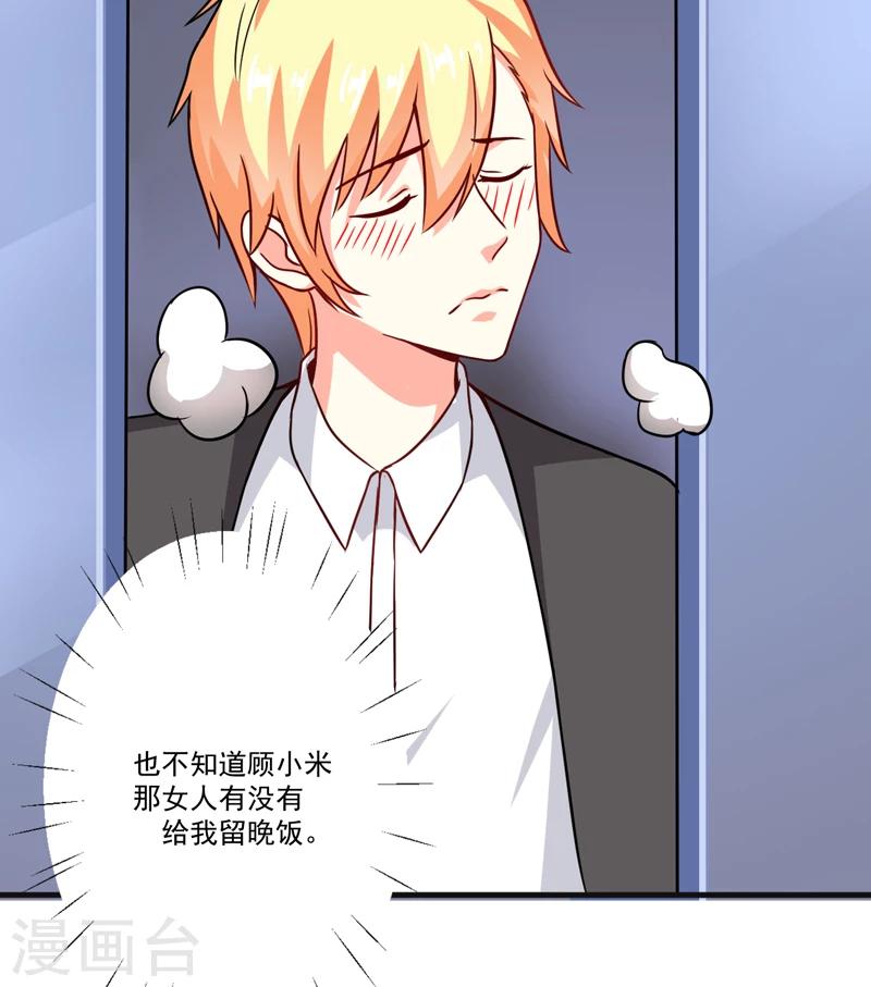 第86话 讨价还价-第89话
