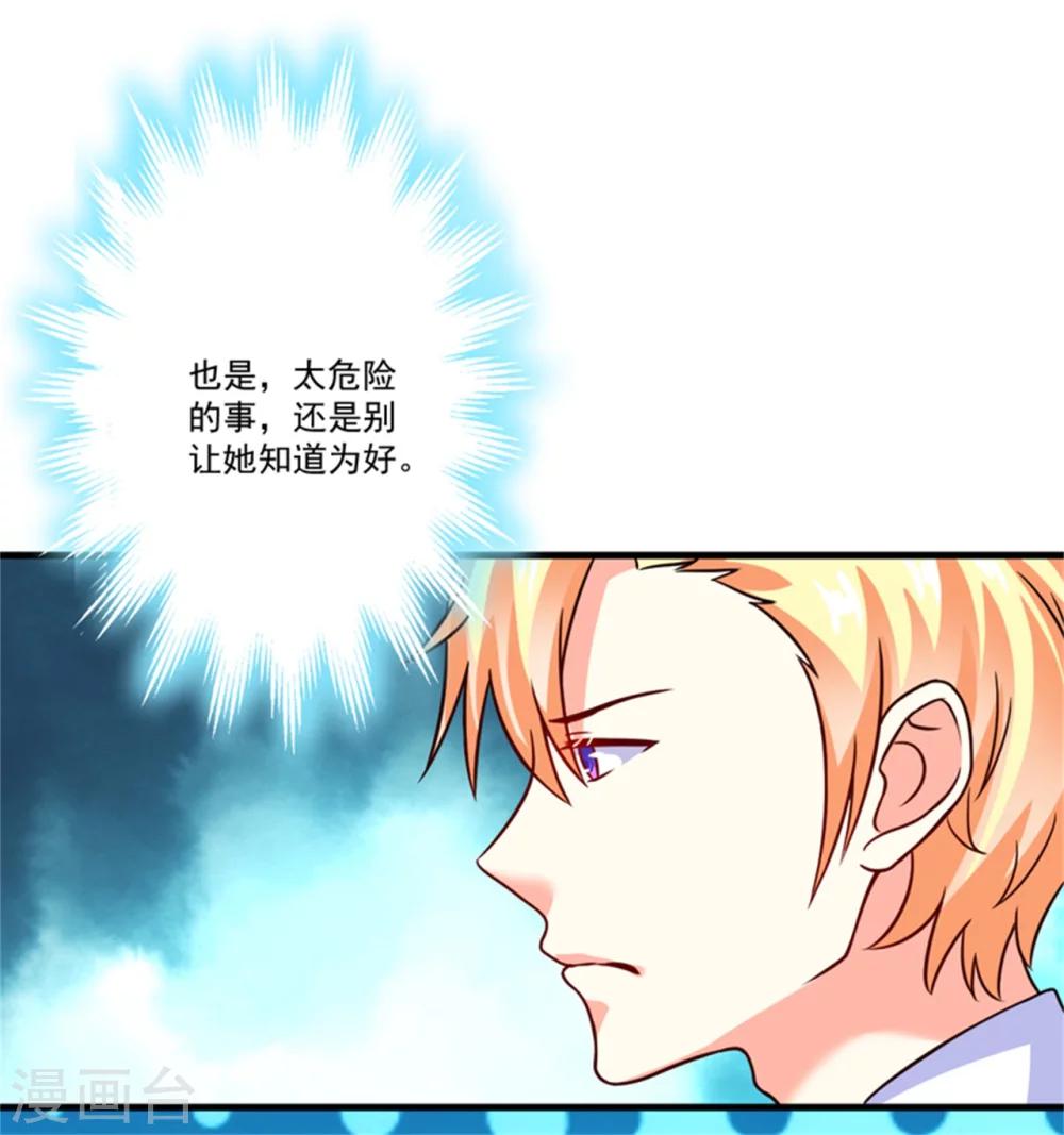 第88话 幕后黑手-第91话