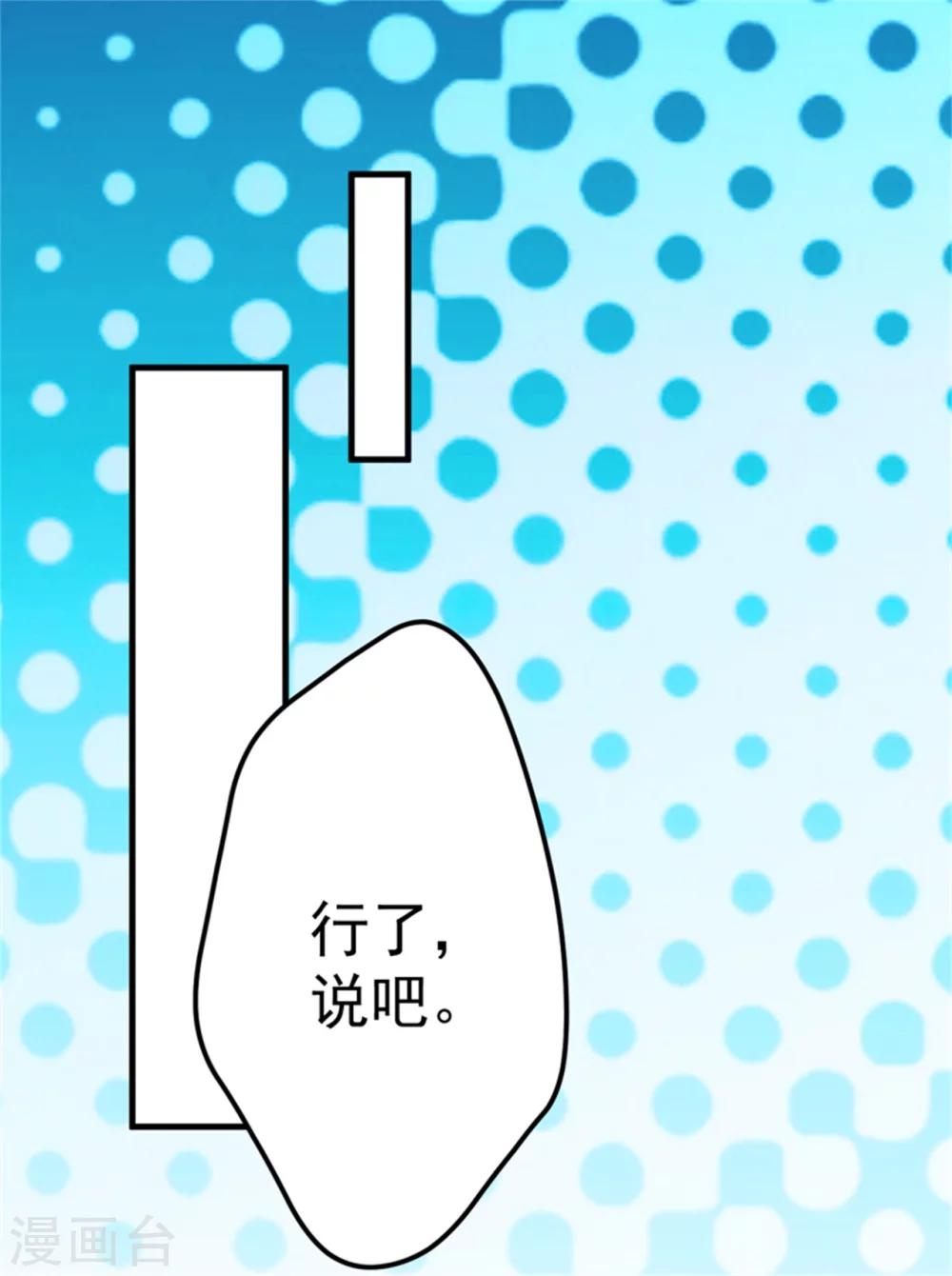 第88话 幕后黑手-第91话