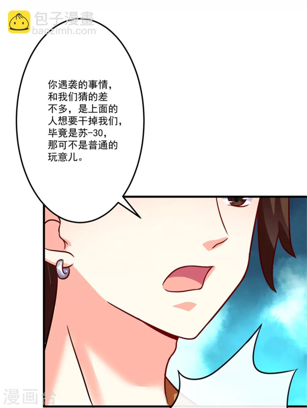 第88话 幕后黑手-第91话