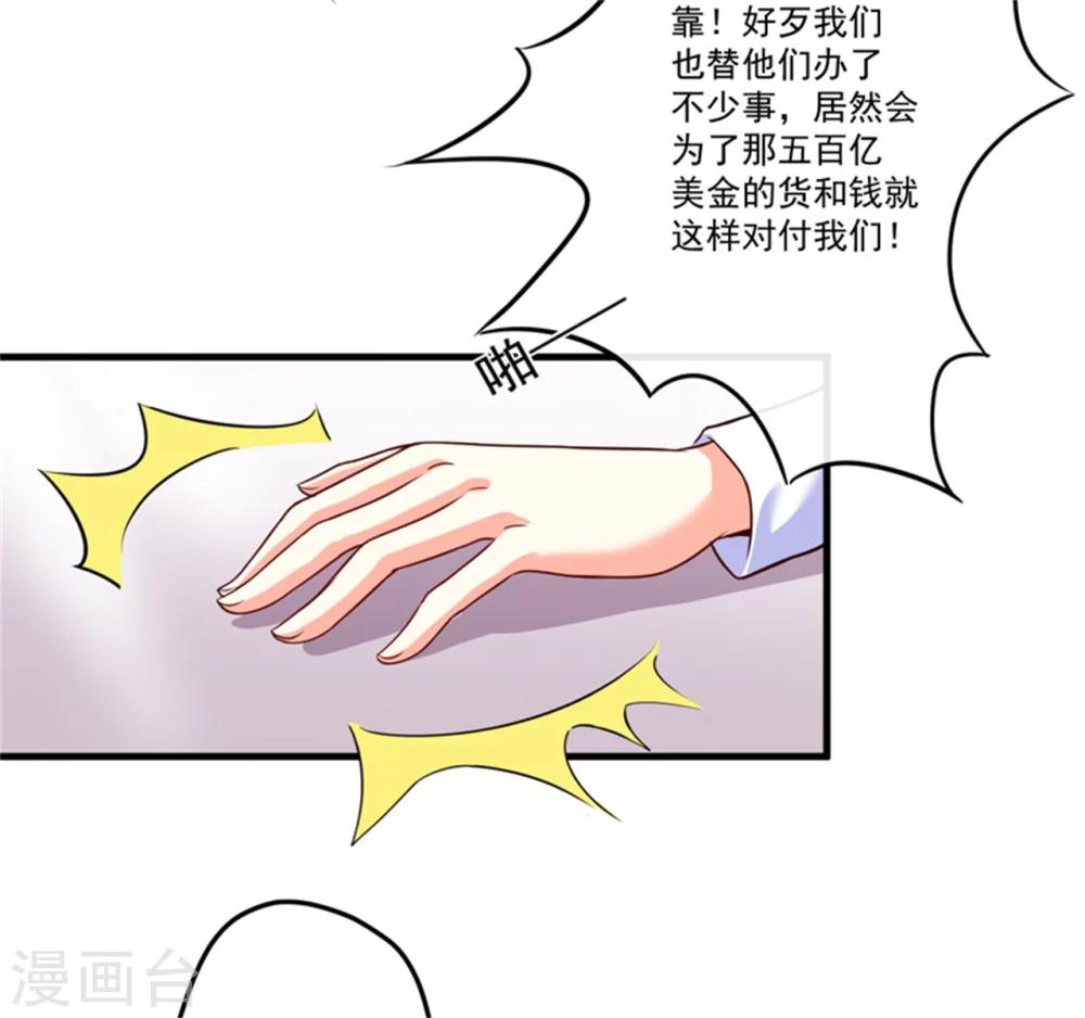 第88话 幕后黑手-第91话