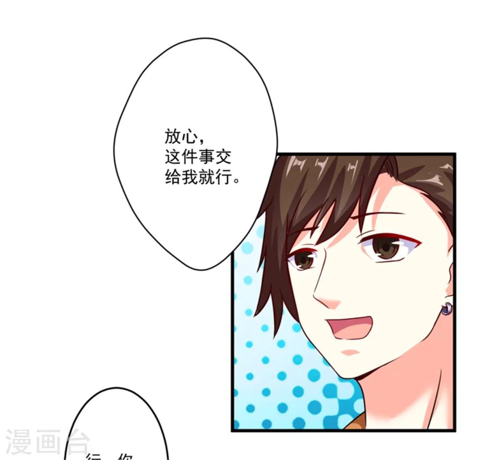 第88话 幕后黑手-第91话