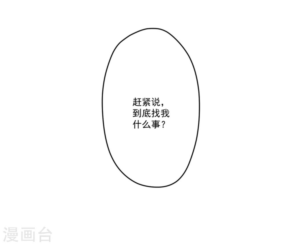 第88话 幕后黑手-第91话