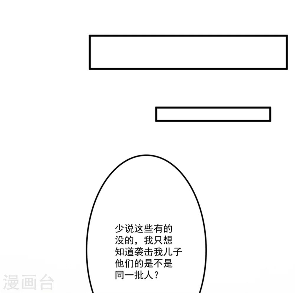 第88话 幕后黑手-第91话
