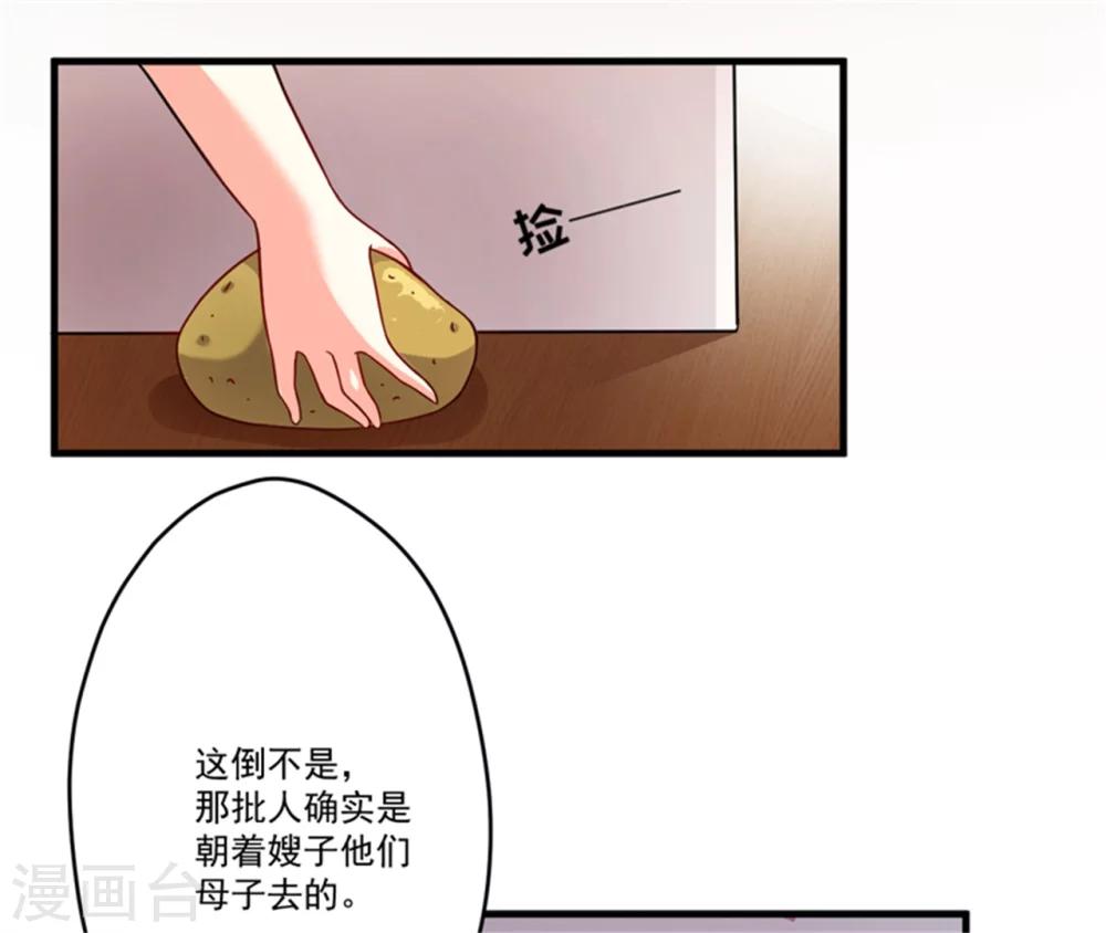 第88话 幕后黑手-第91话