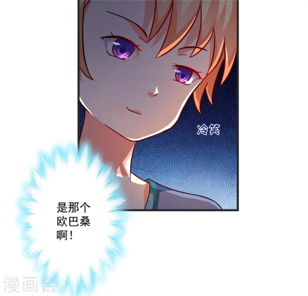 第88话 幕后黑手-第91话