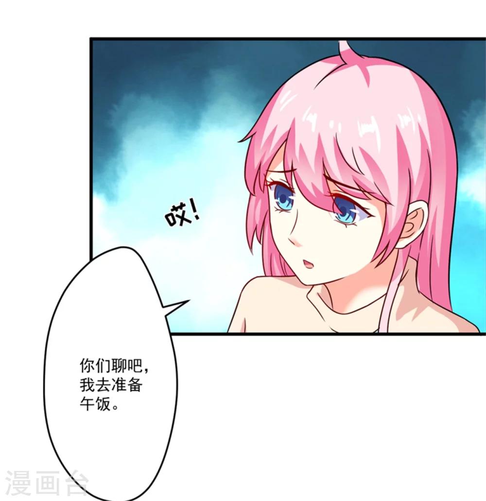 第88话 幕后黑手-第91话