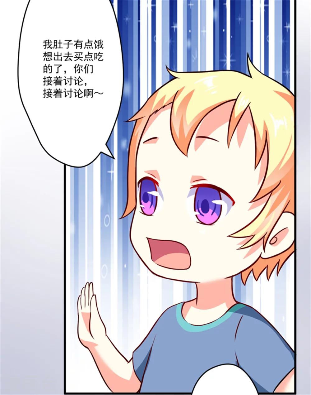 第90话 八卦八卦-第93话