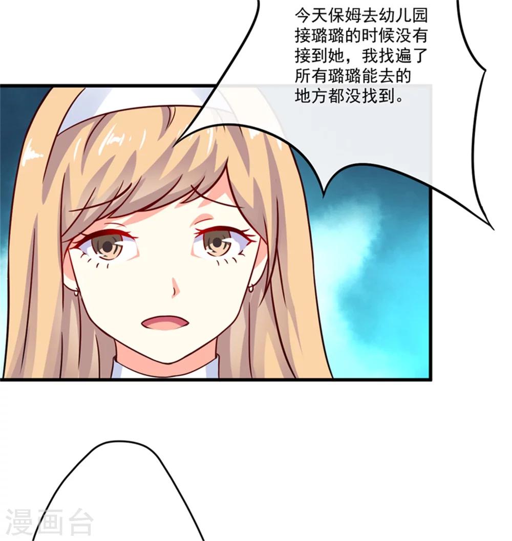 第90话 八卦八卦-第93话