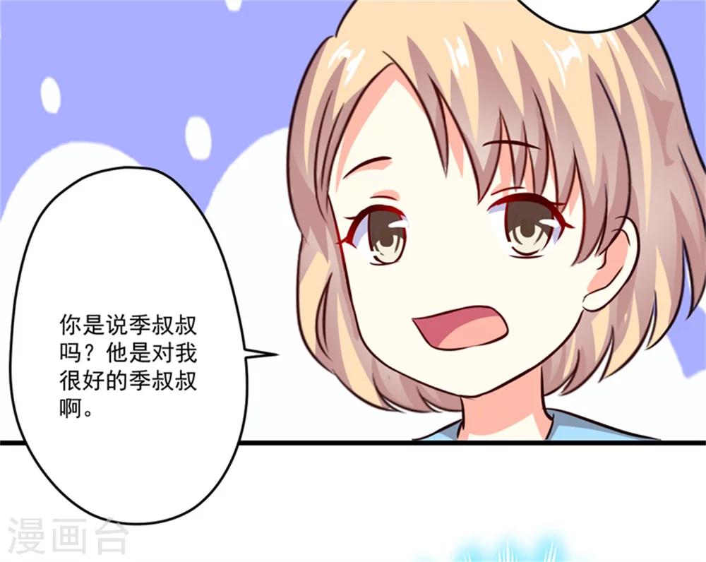 第92话 影后私生子-第95话