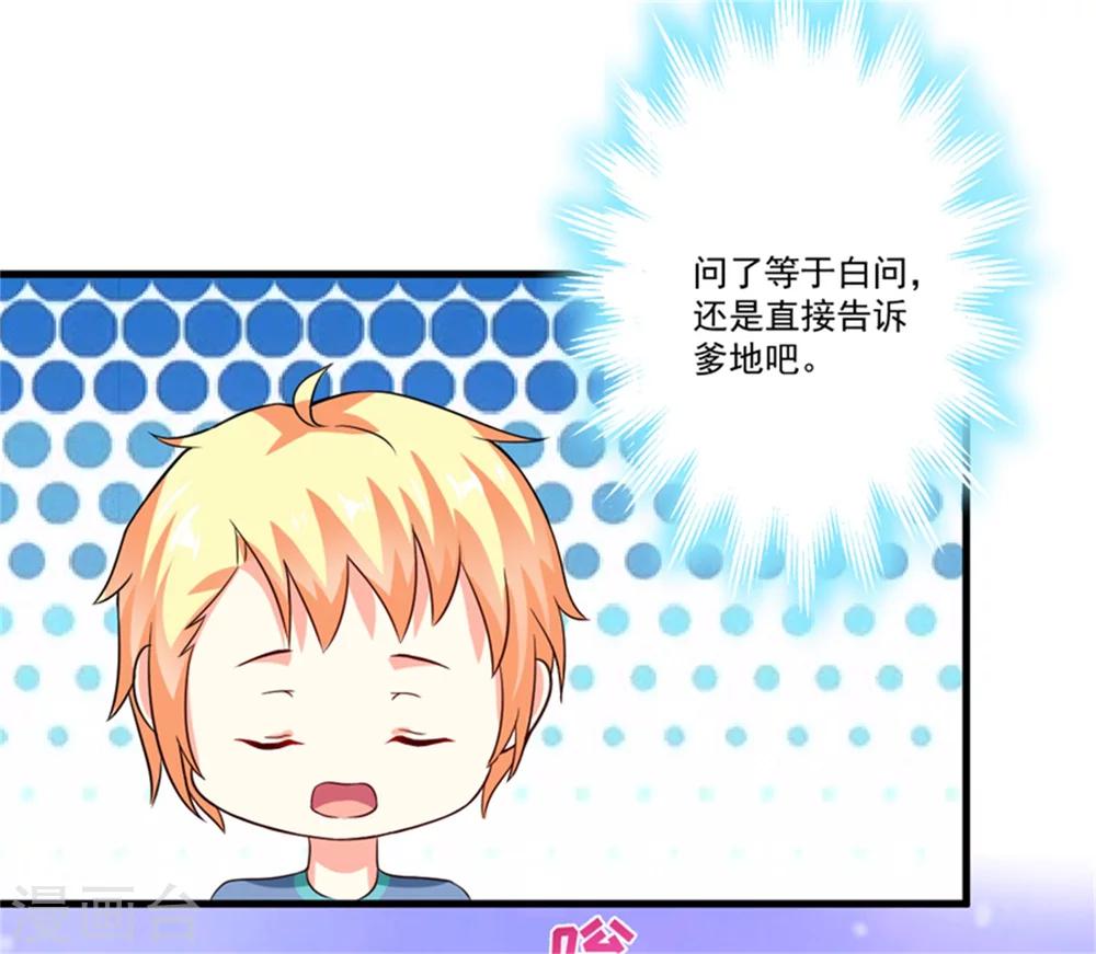 第92话 影后私生子-第95话