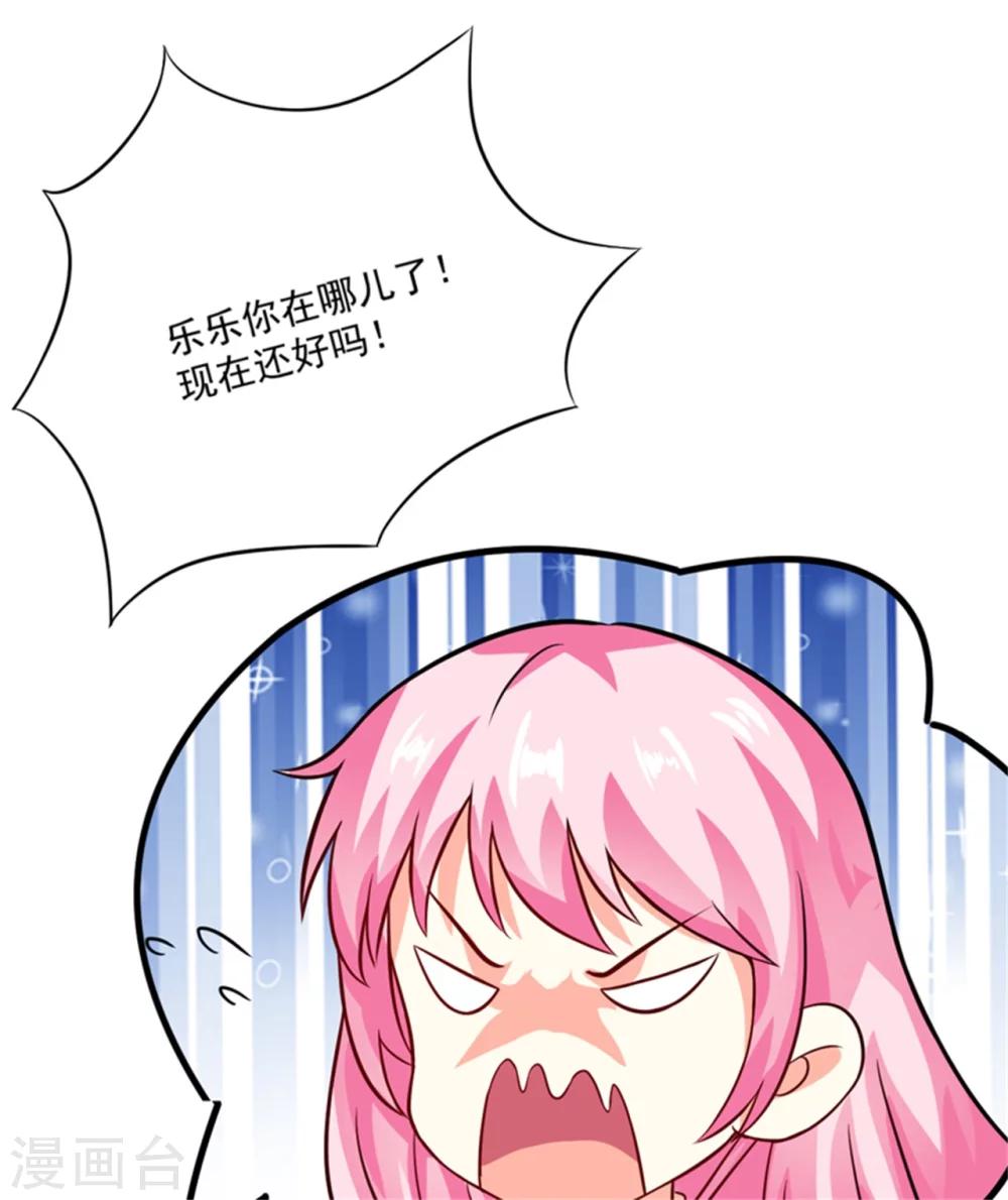 第92话 影后私生子-第95话
