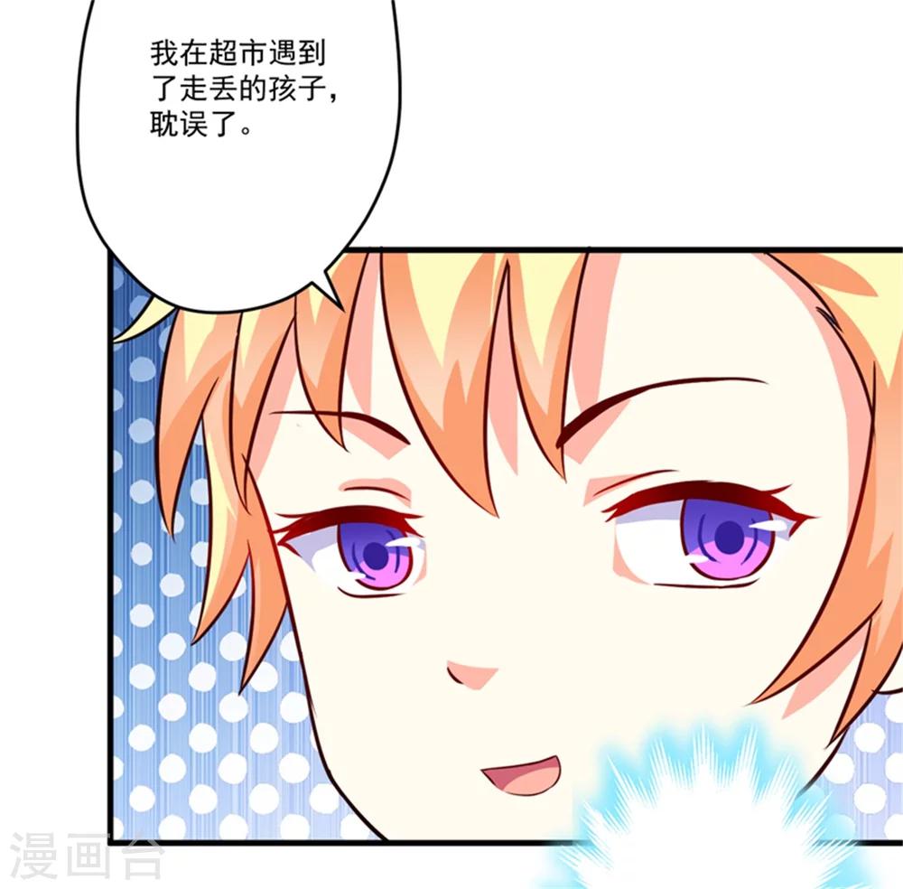 第92话 影后私生子-第95话