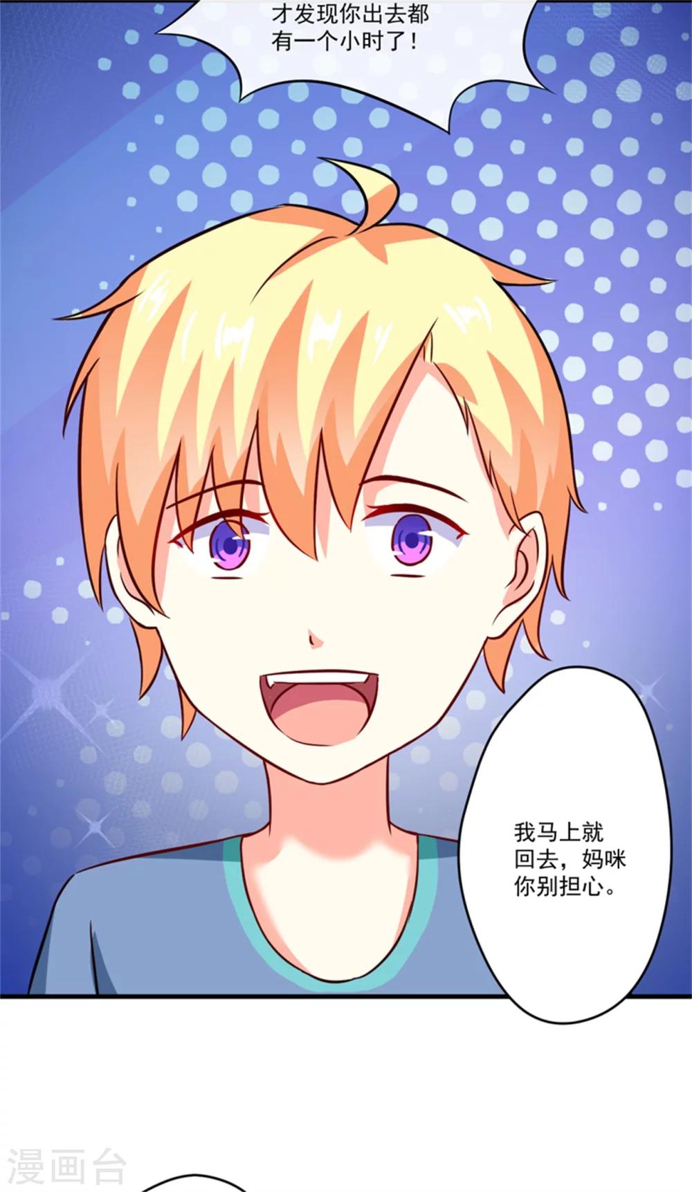 第92话 影后私生子-第95话