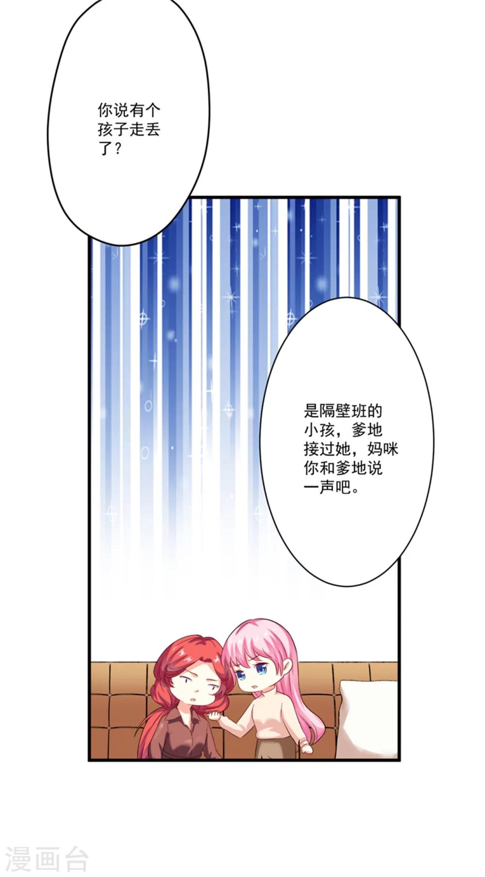 第92话 影后私生子-第95话