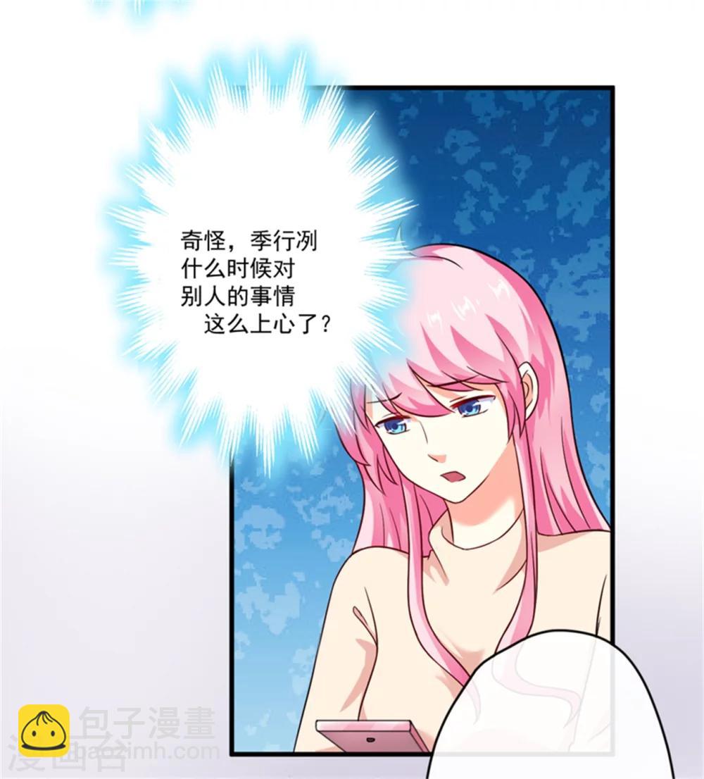 第92话 影后私生子-第95话