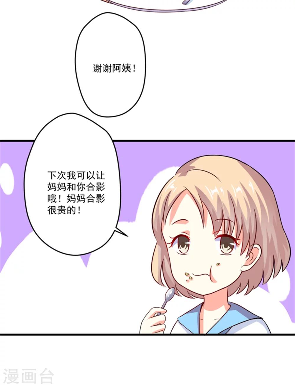 第92话 影后私生子-第95话