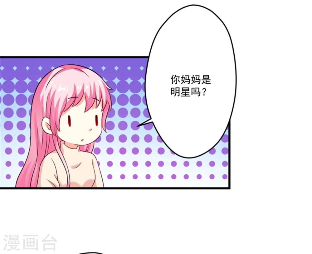 第92话 影后私生子-第95话