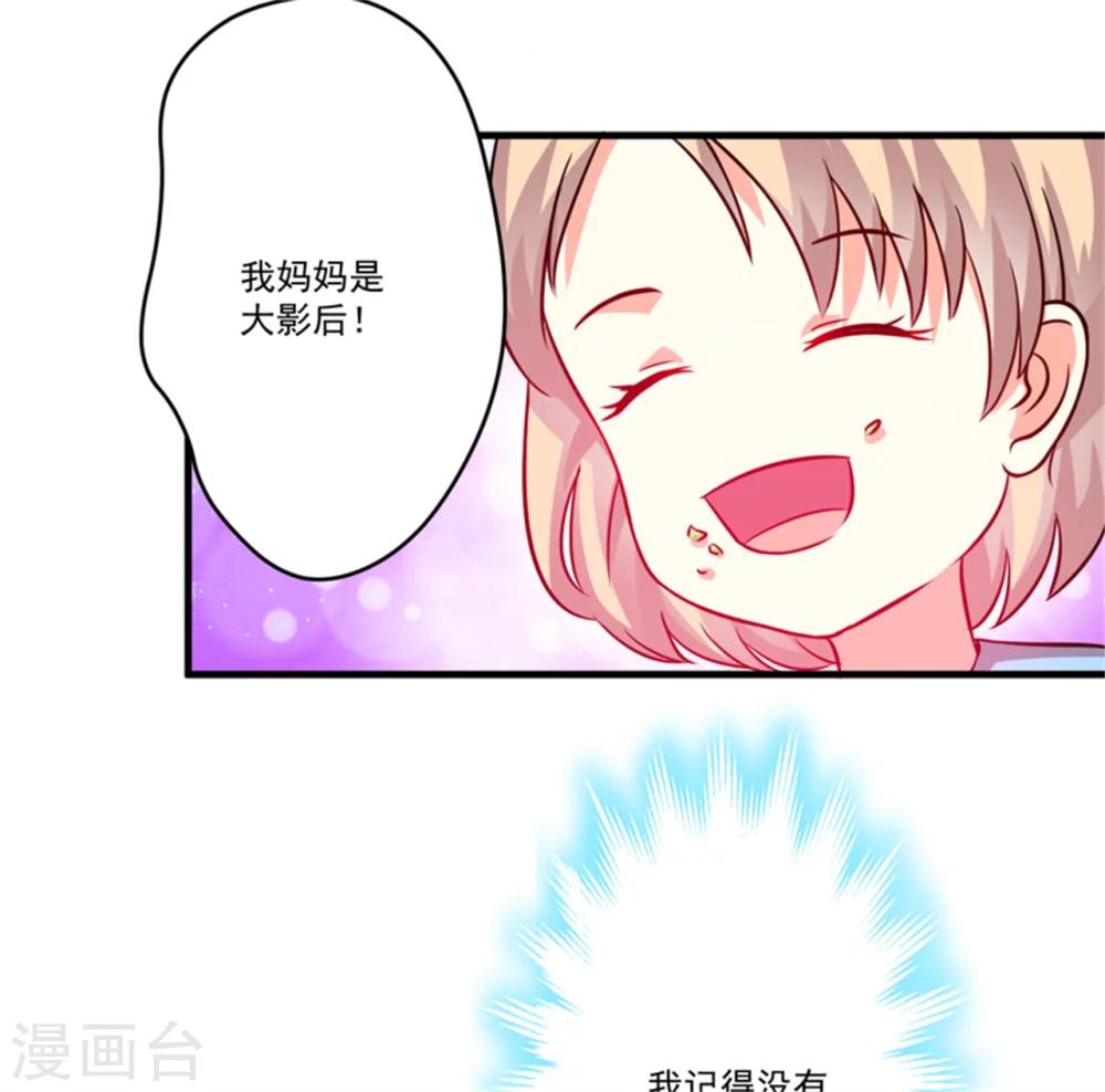 第92话 影后私生子-第95话
