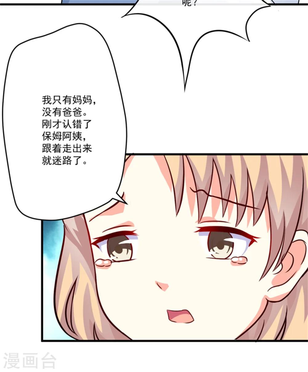 第92话 影后私生子-第95话