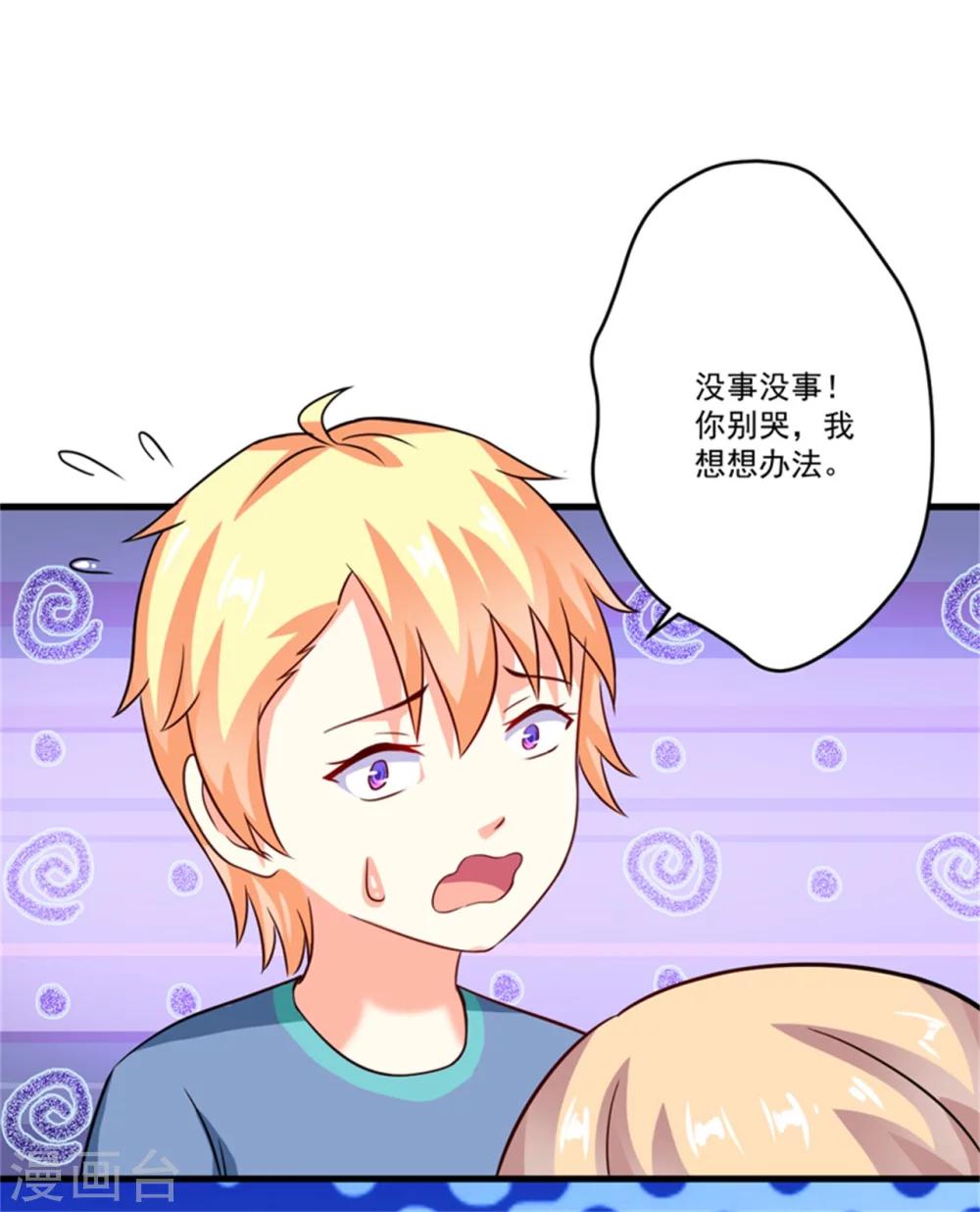 第92话 影后私生子-第95话