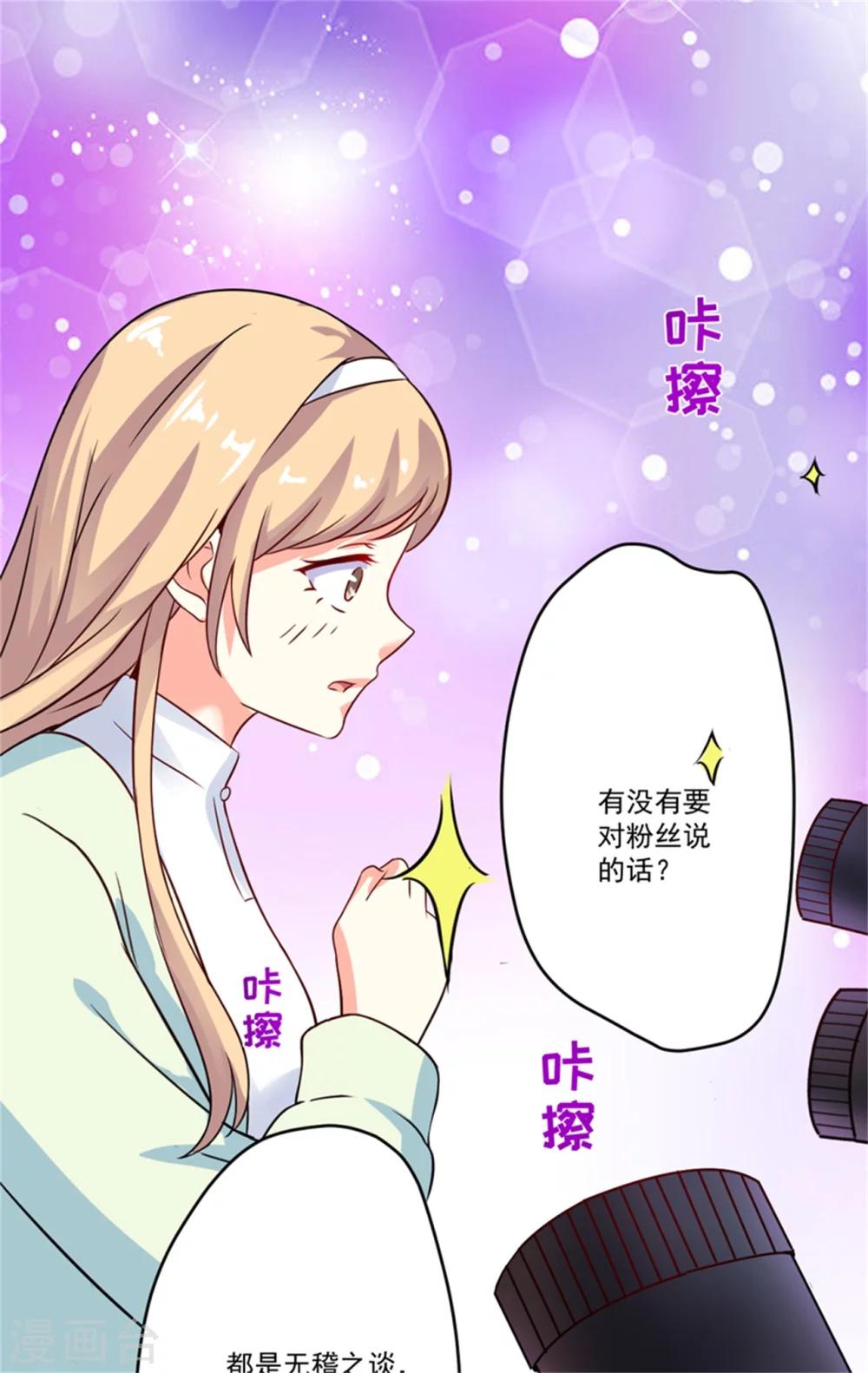 第94话 影后地下恋情曝光-第97话