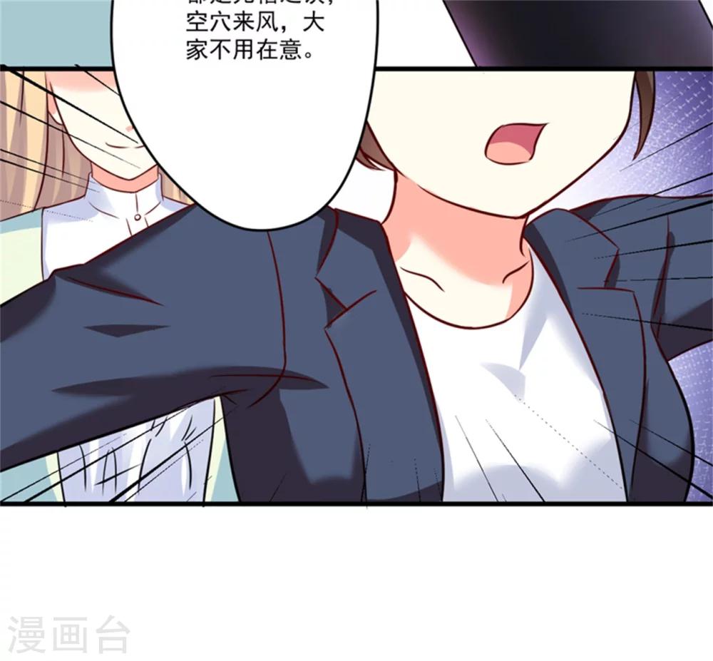 第94话 影后地下恋情曝光-第97话
